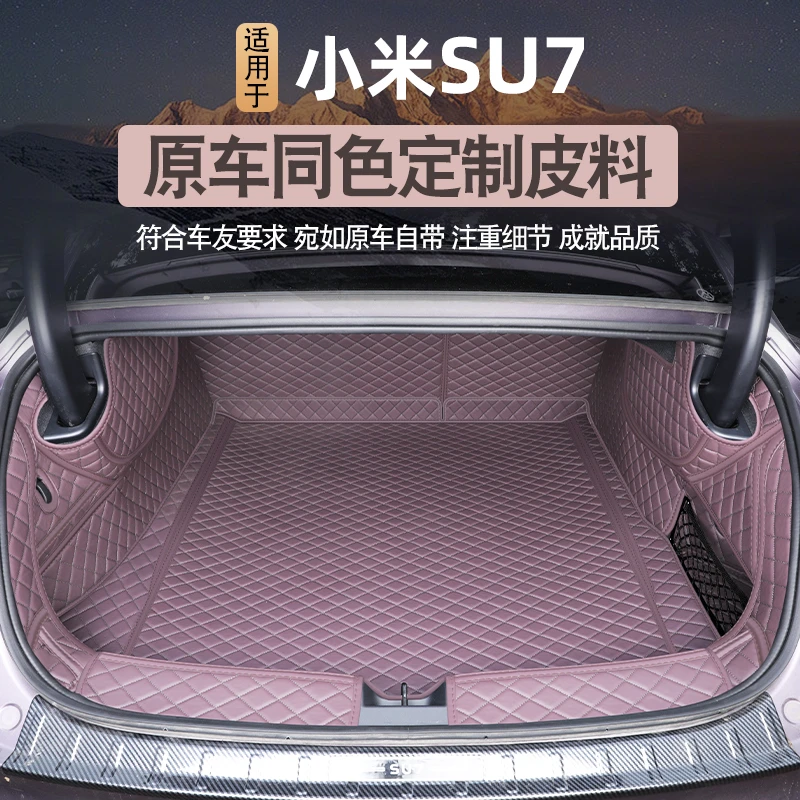 适用于小米su7后备箱垫全包围速苏7汽车内装饰用品下层垫前备箱垫