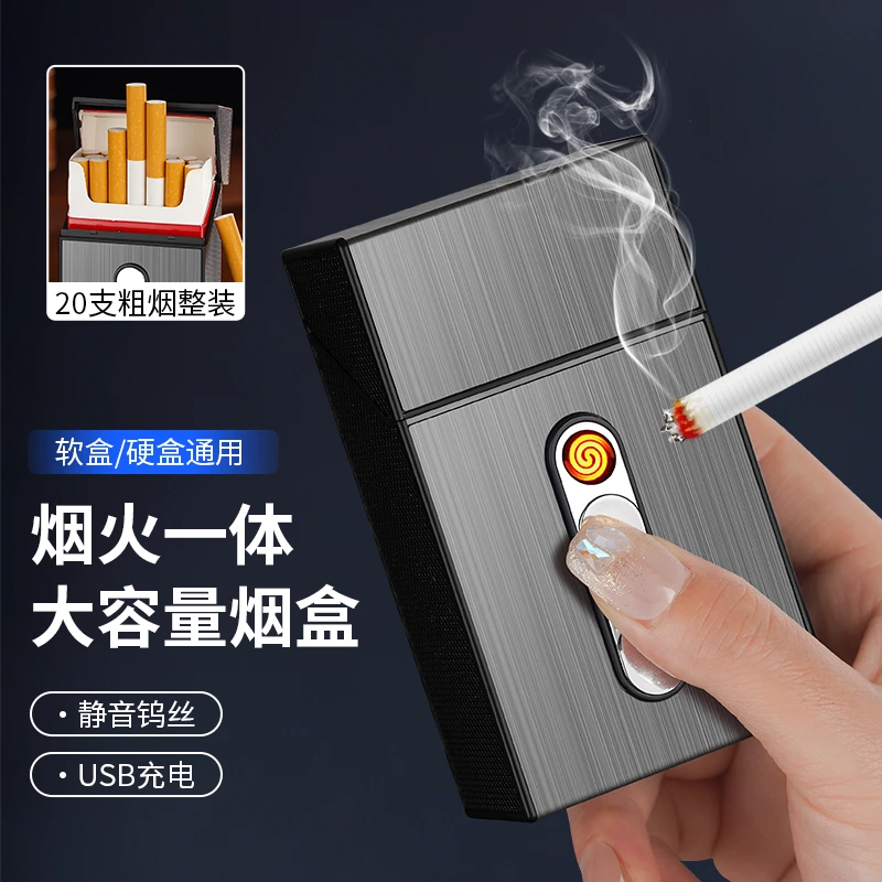 20支整包装充电烟盒打火机一体便携式翻盖烟盒套烟盒打火机一体机