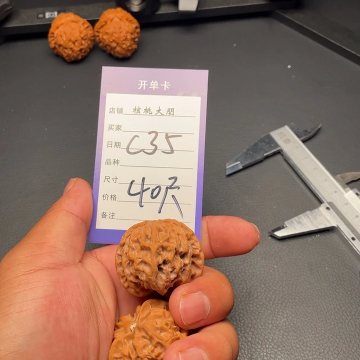 *****核桃苹果园40尺寸全品
