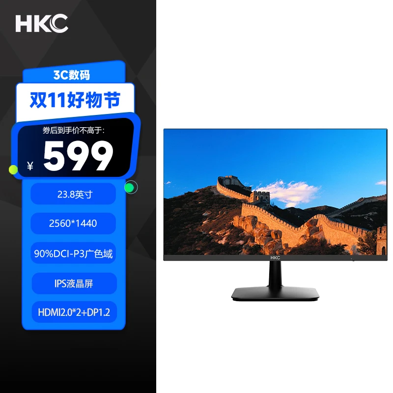 HKC 24英寸2K100Hz家用IPS高清显示器游戏办公电脑显示屏S2416Q