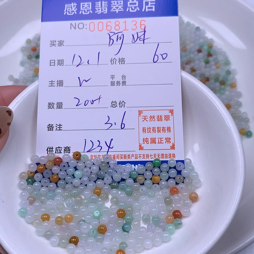 开***妹翡翠未镶嵌手链翡翠