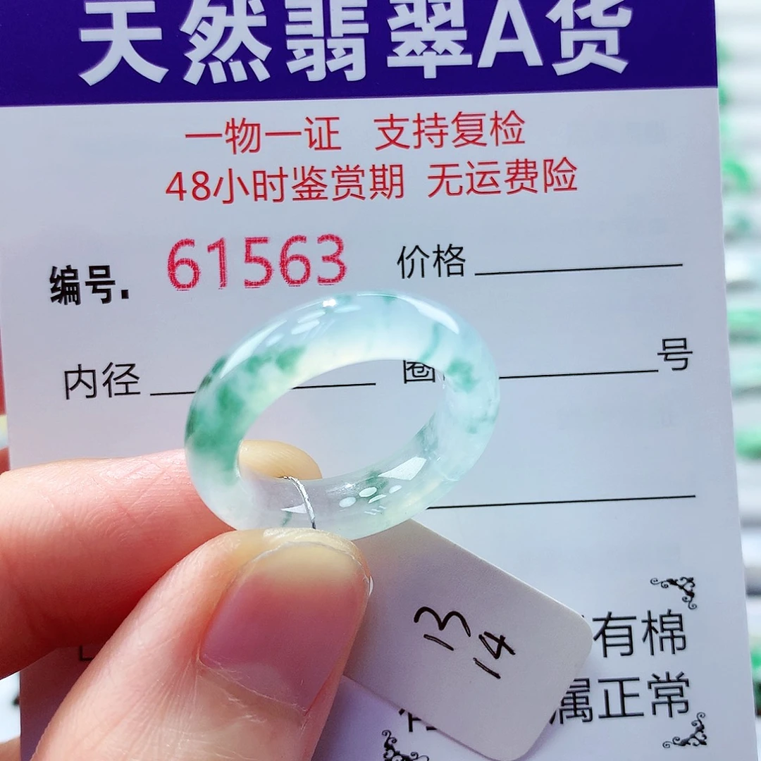 翡翠戒指未镶嵌翡翠