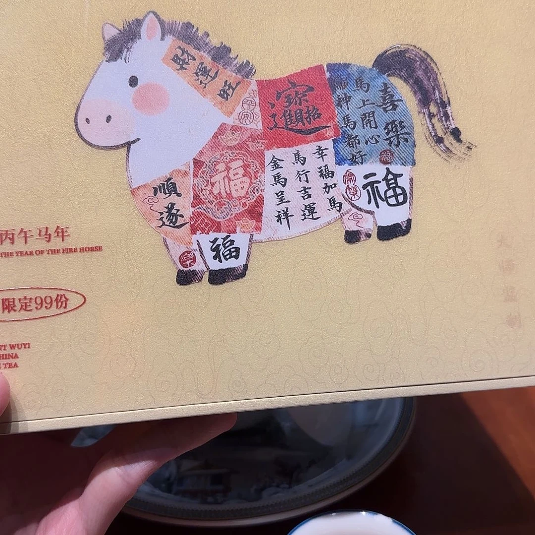 马年限定礼盒6泡装马头岩纯料肉桂