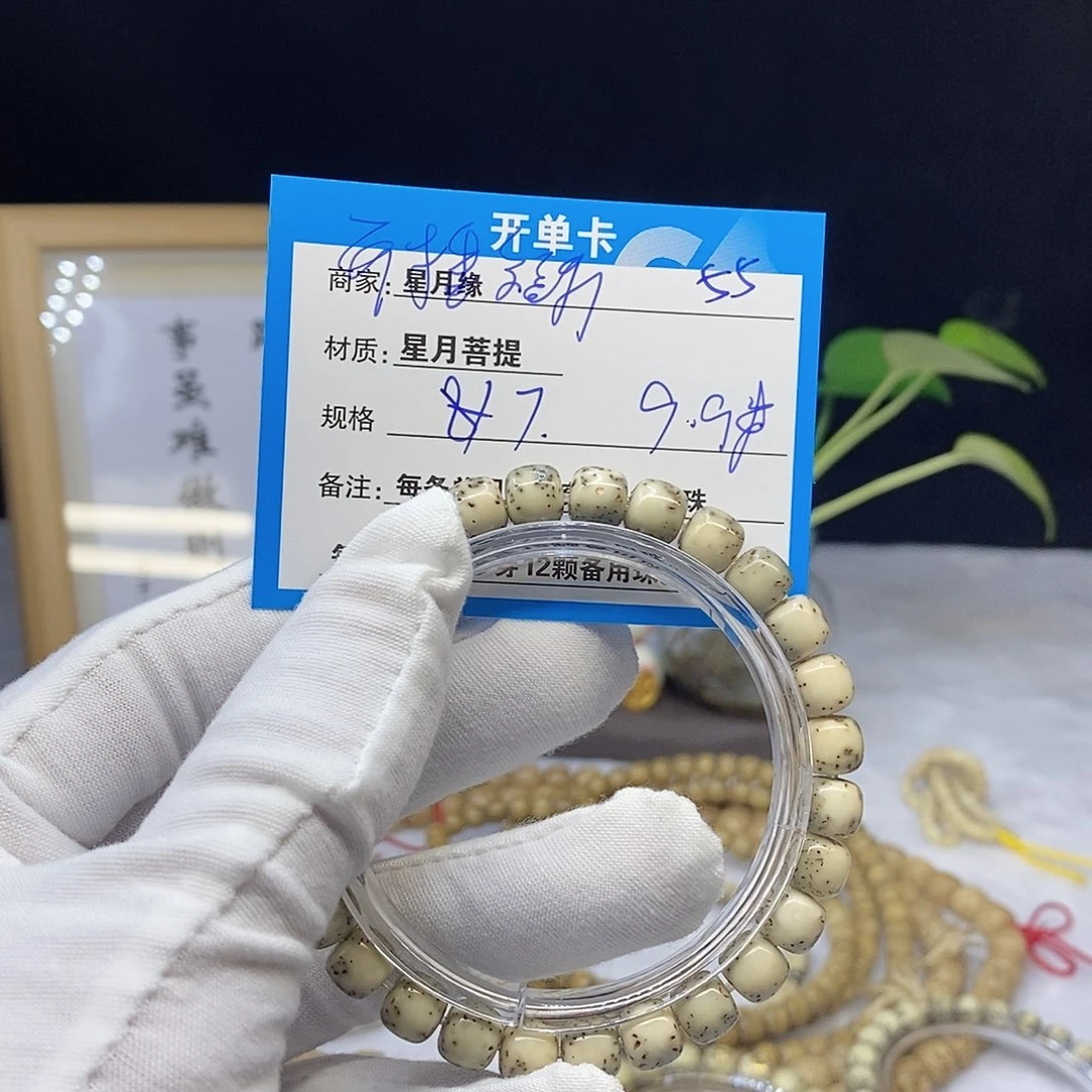 星月菩提吊坠55……….