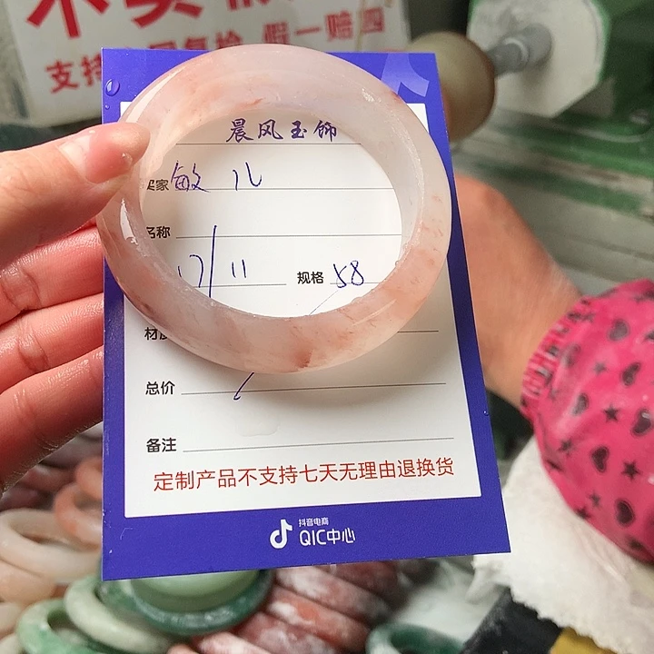 敏***儿石英质玉未镶嵌手镯