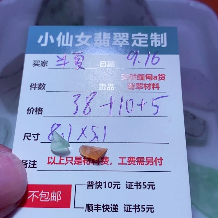 半***归未镶嵌定制翡翠38