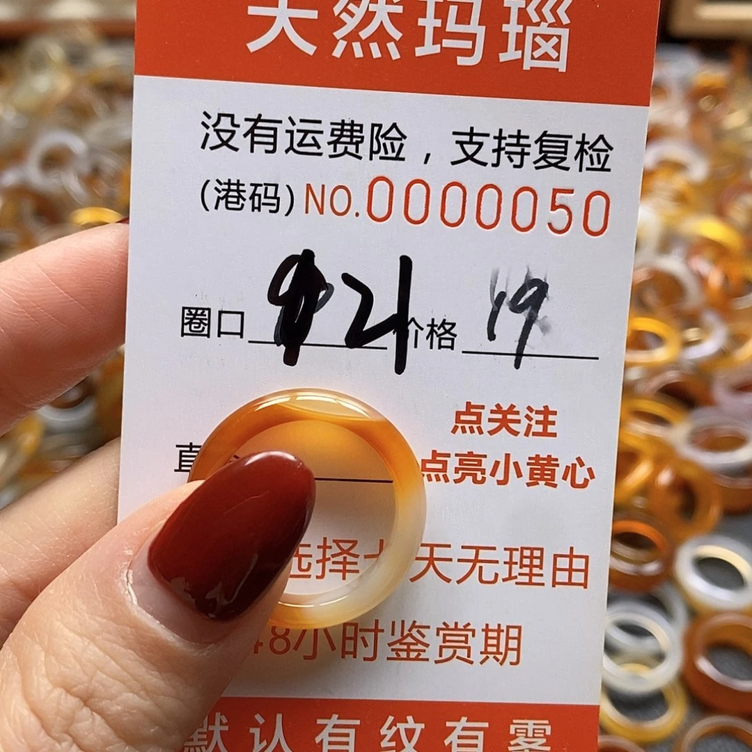 玛瑙/玉髓戒指合金