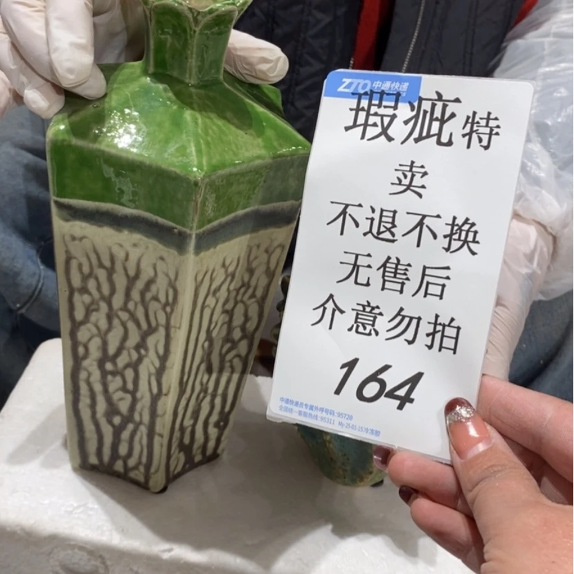 【闪购商品】摆件星*L陶瓷摆件瑕疵特卖