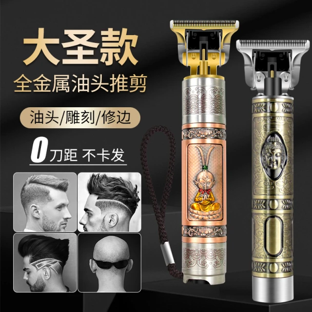 致发器电剃头发发廊用油精雕推边头修剪刻理剪电男士专业专推子推
