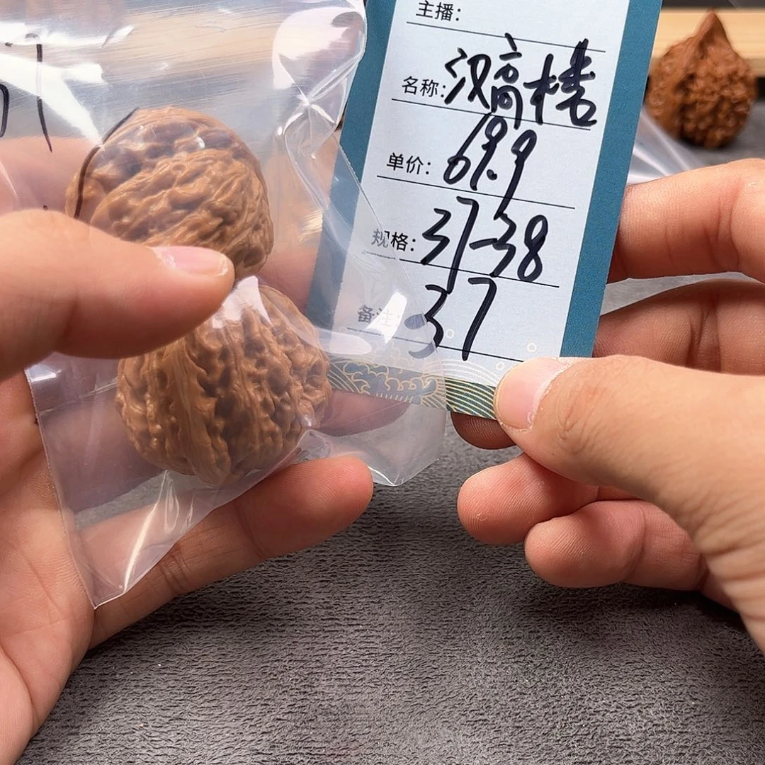 把件文玩核桃三十七