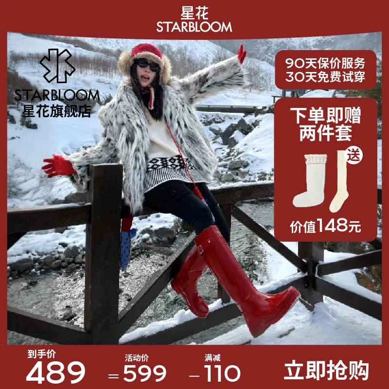 星花惠灵顿雨靴女户外鞋服防水骑士靴高筒时尚女士硬雨靴溯溪鞋