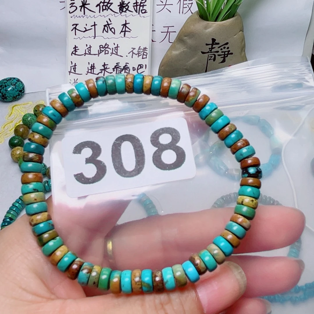 湖北原生态特色散珠配饰