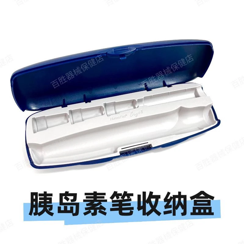 优伴笔胰岛素笔收纳盒收纳包可装诺和笔秀霖笔优伴笔联邦等注射笔