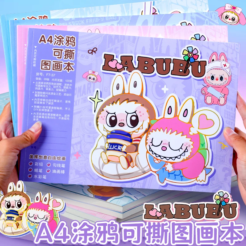 2025拉布布a4图画本美术画画本labubu儿童空白绘画本小学生专用本