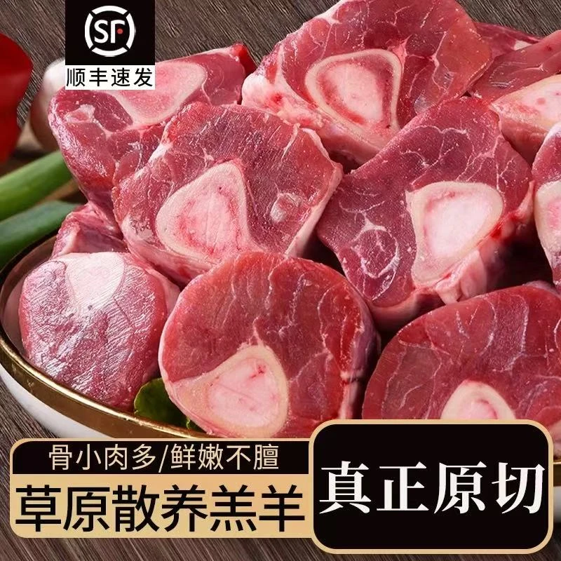 【羊小腿】内蒙古亿豪草原散养羔羊原切三斤送一斤到手4斤
