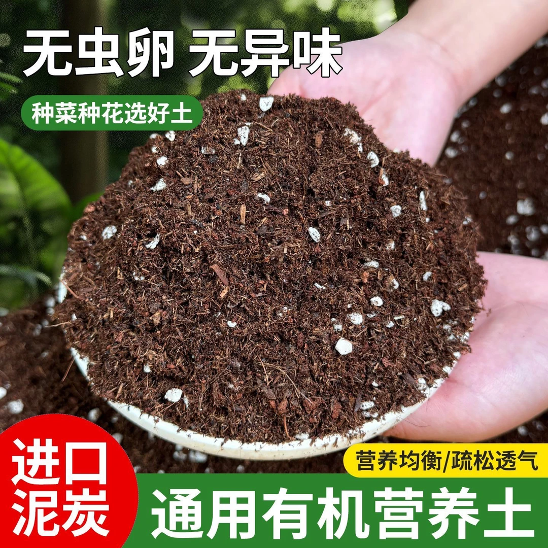 进口拉脱维亚泥炭土通用型7-8升