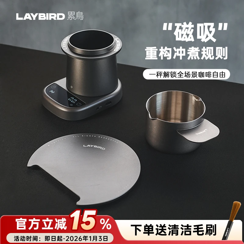 [专属]LAYBIRD累鳥MagAttach咖啡秤手冲意式智能精准电子秤磁吸