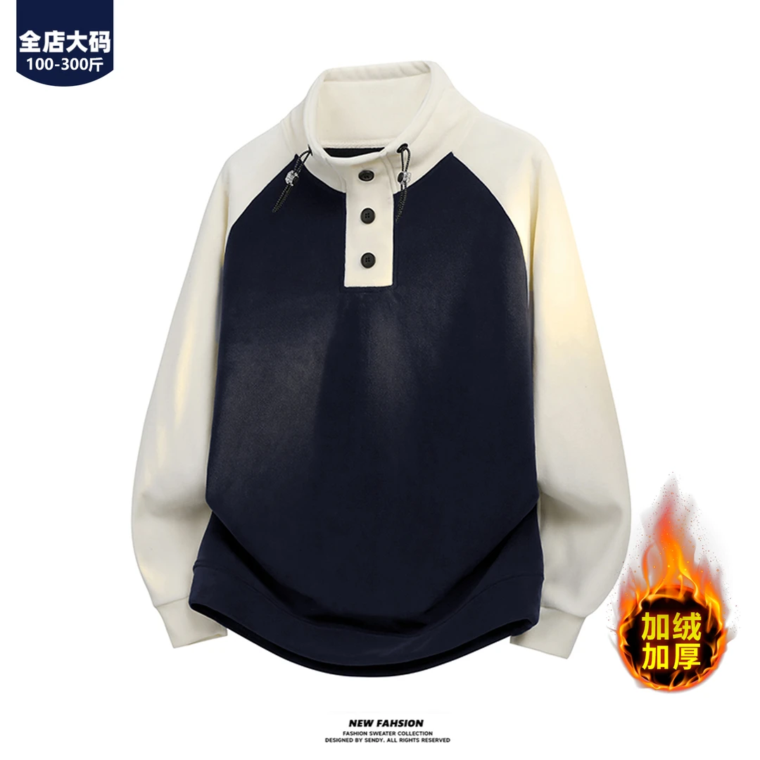 胖胖森大码立领保暖双面奥粒绒卫衣男士冬季休闲宽松拼接撞色上衣