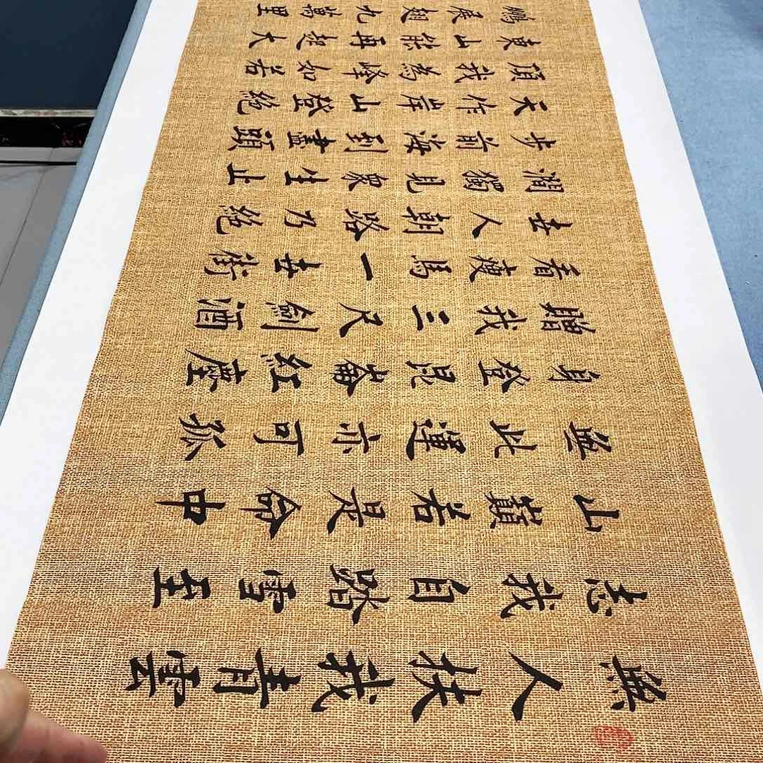 书法青云志180×48………………