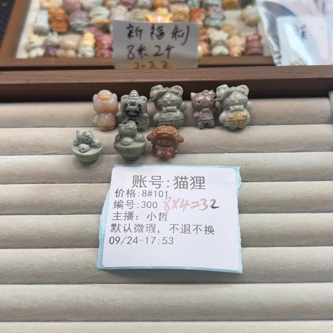 猫***狸石英质玉未镶嵌珠宝半成品