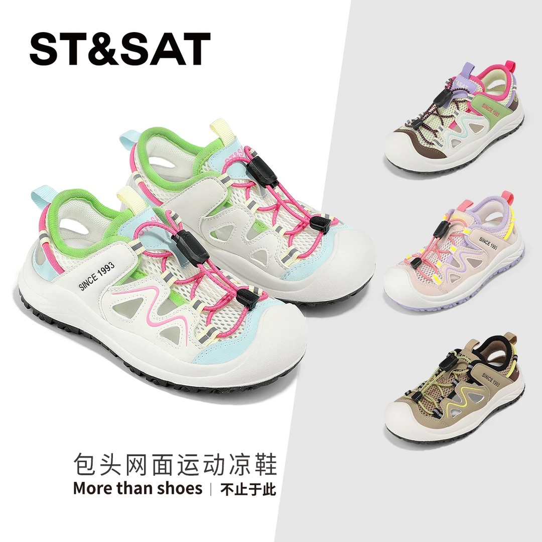 星期六女童运动凉鞋包头2025夏季新款儿童沙滩鞋女孩鞋子夏款凉鞋