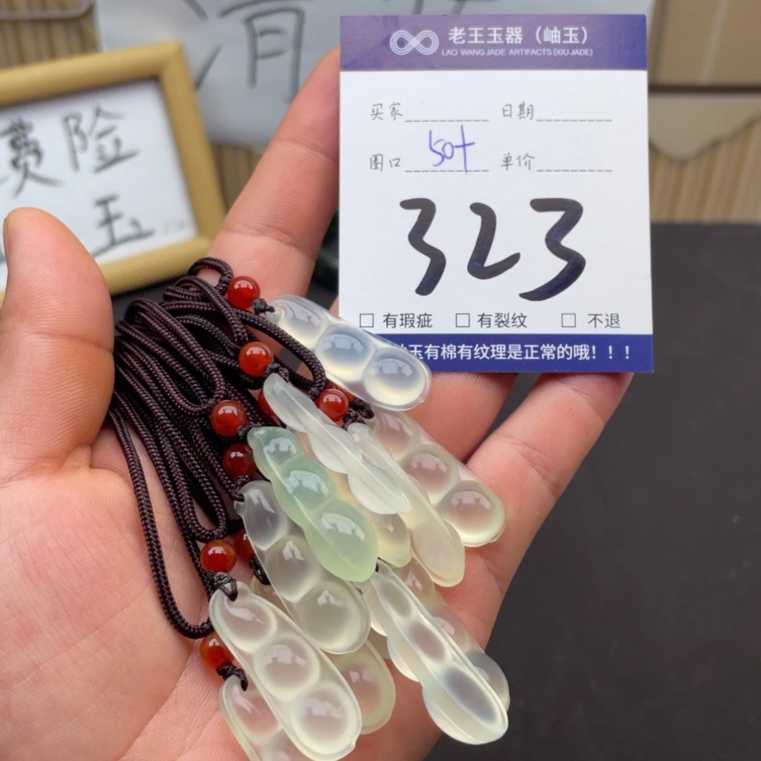 岫玉未镶嵌吊坠吊坠多样性发货发一件