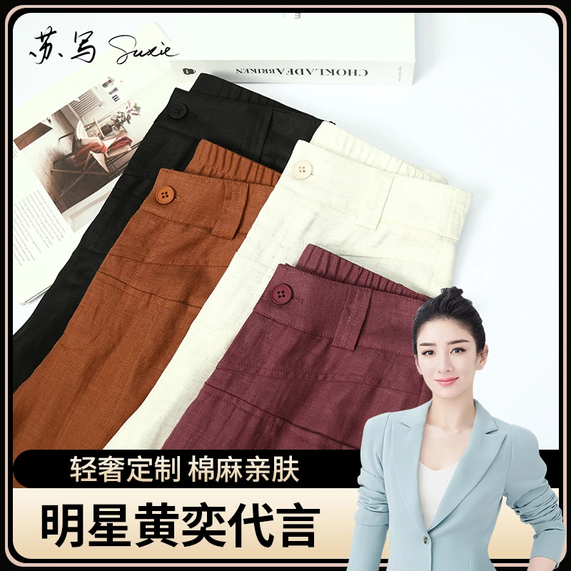 【乌梅紫】夏季新款蚕丝亚麻休闲裤阔腿长裤女高腰舒爽直筒裤