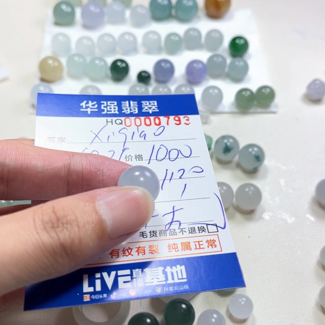 X***o定制翡翠未镶嵌翡翠