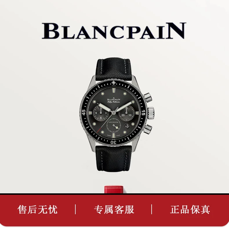 99新 Blancpain 8宝珀5200五十噚黑执多功能潜水表中古机械男手表