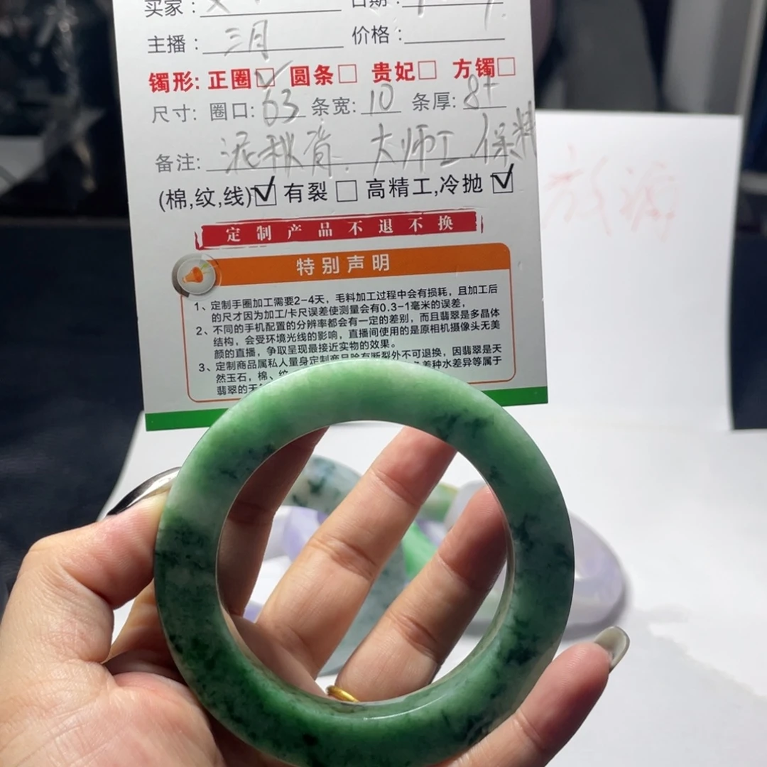 艾****定制翡翠未镶嵌翡翠手镯