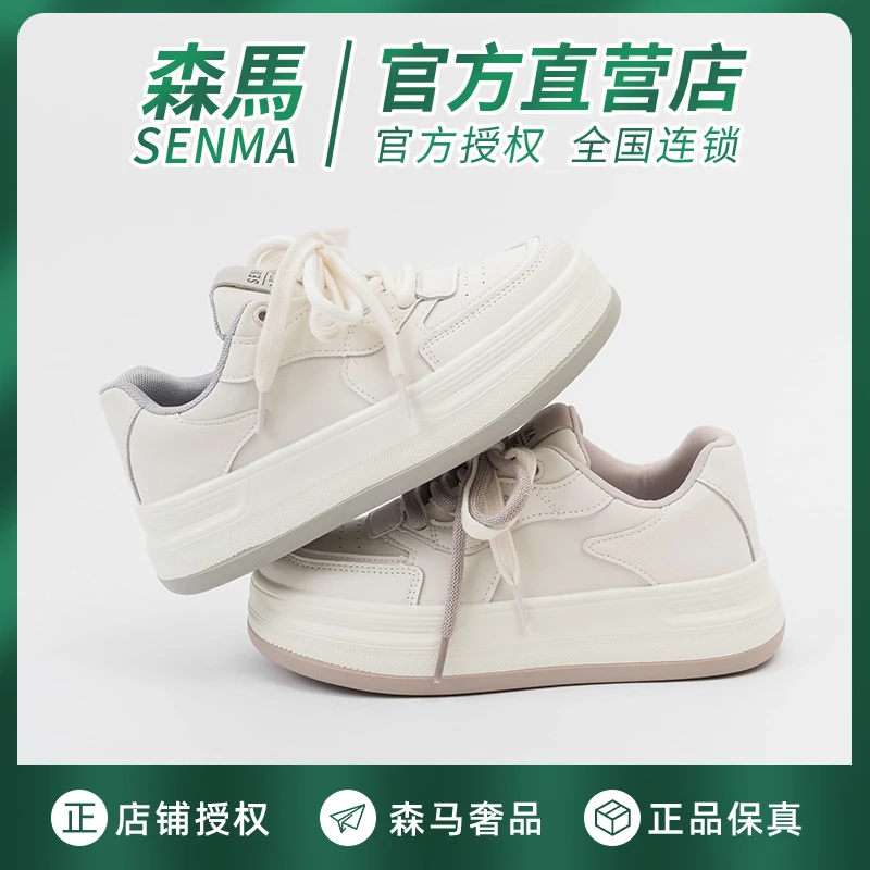 SENMA森马女鞋2025春秋季新款小白鞋厚底软面板鞋时尚百搭运动鞋
