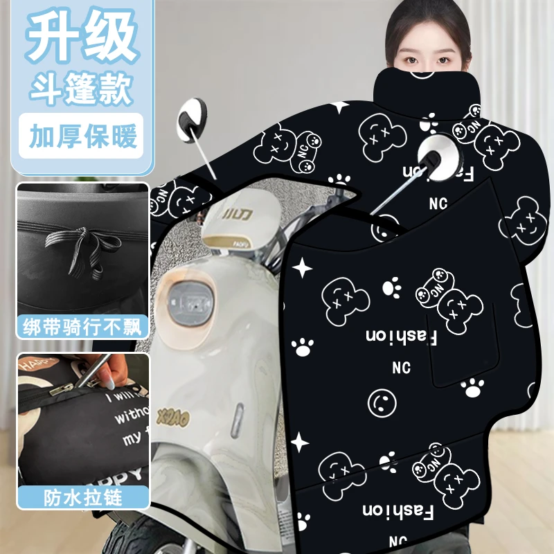 电动车挡风被冬季加绒加厚斗篷全包式防风防雨罩防寒保暖新款