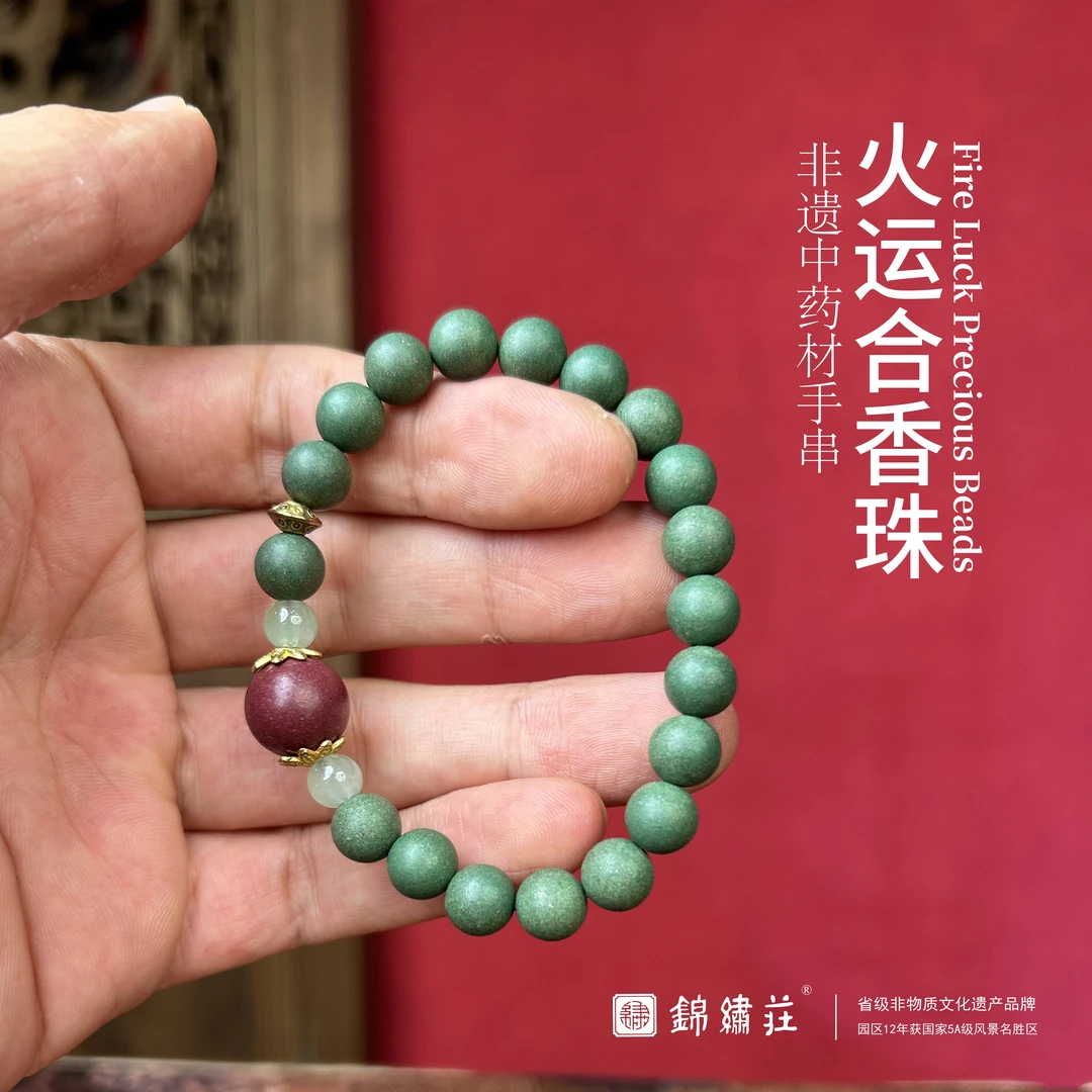 【非遗】手作火运合香珠手串送礼礼盒装(不碰水)