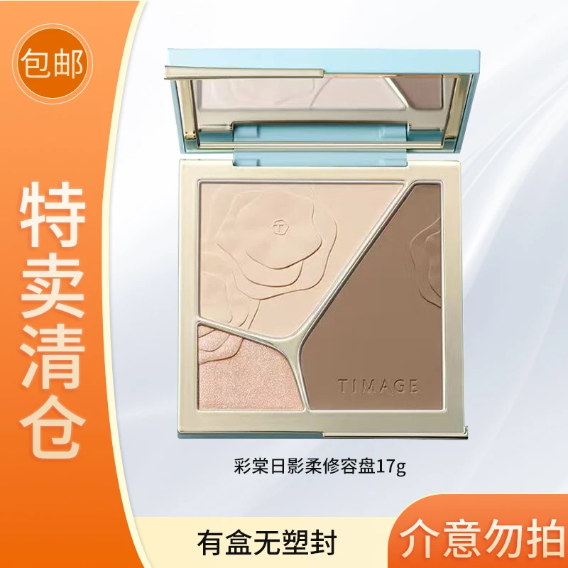 彩棠三色高光修容盘17g提亮脸部轮阔面部阴影鼻影三色一体