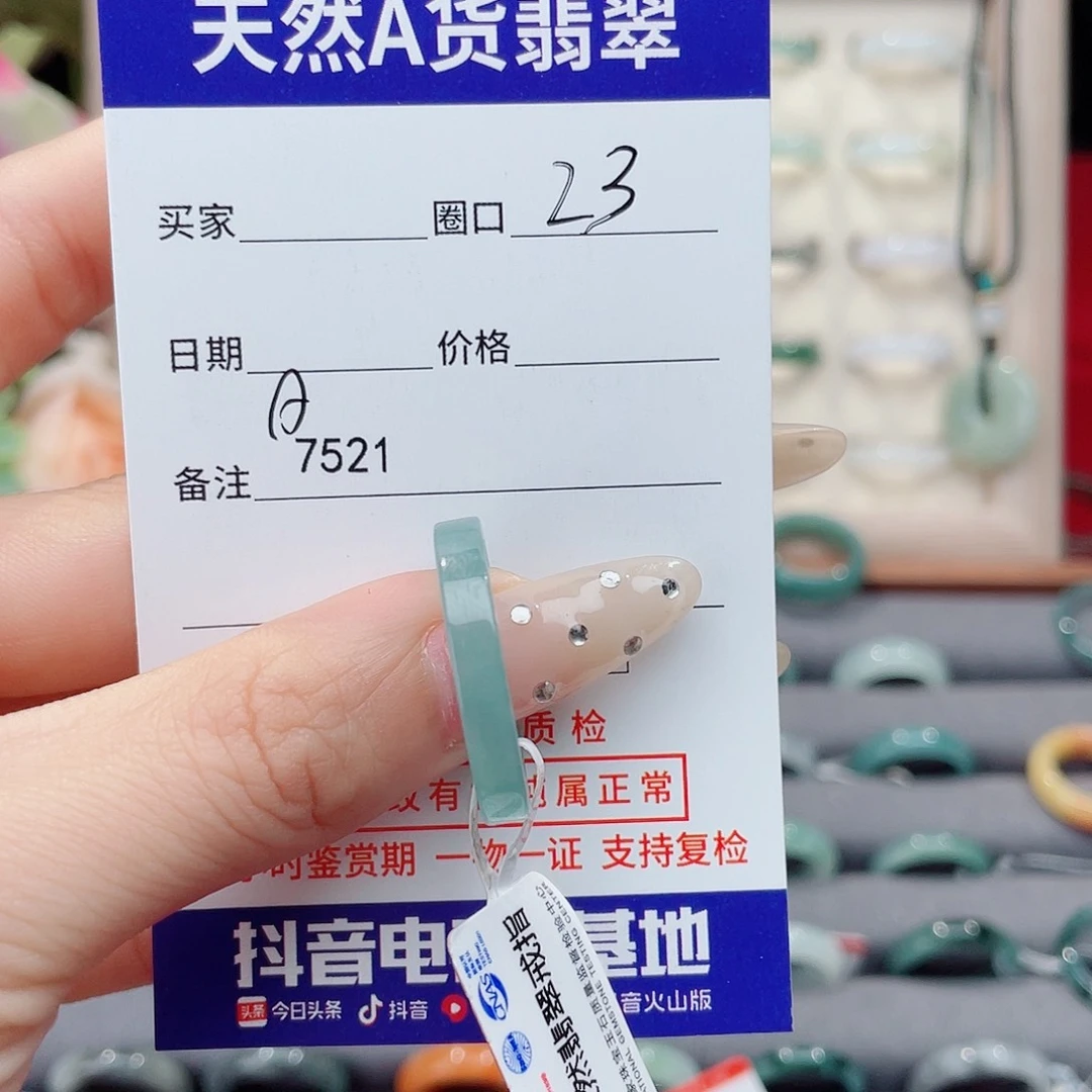 未镶嵌戒指翡翠不***&A7521