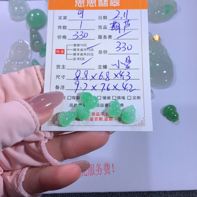 【闪购商品】翡翠颈饰未镶嵌可*乐葫芦