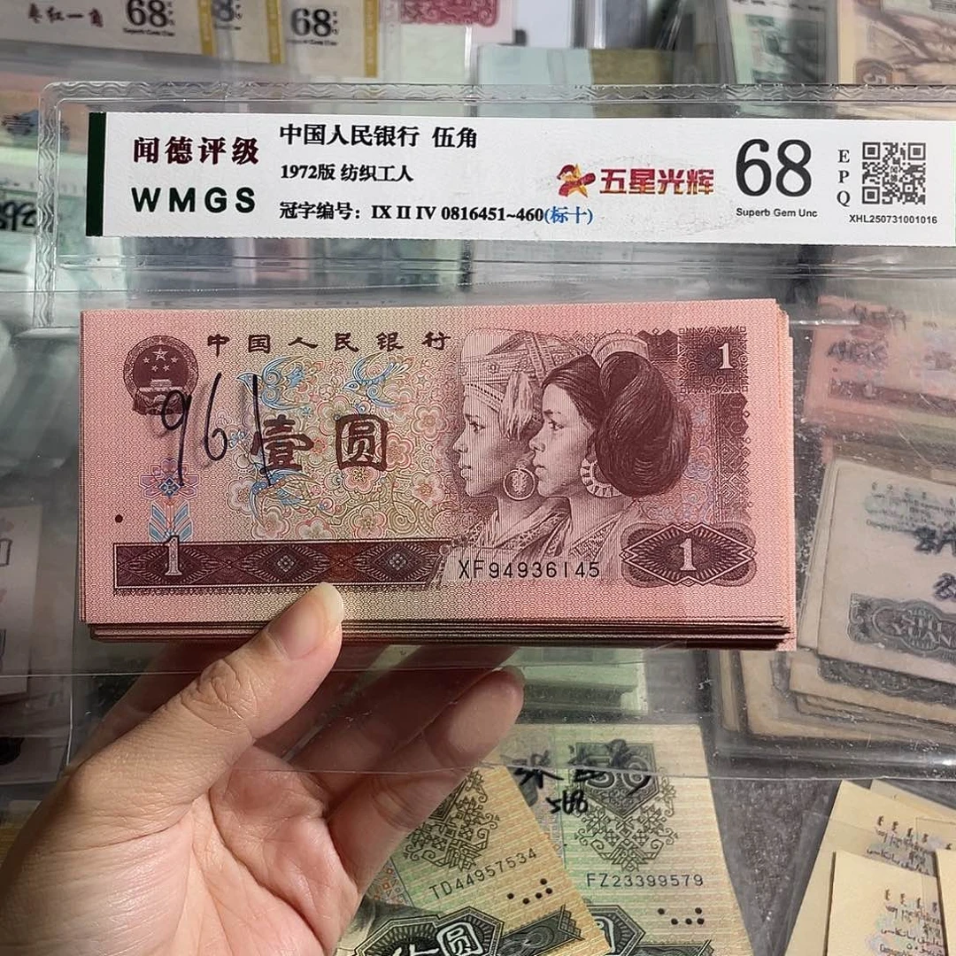 96年一元全新100张不连号，号码随机