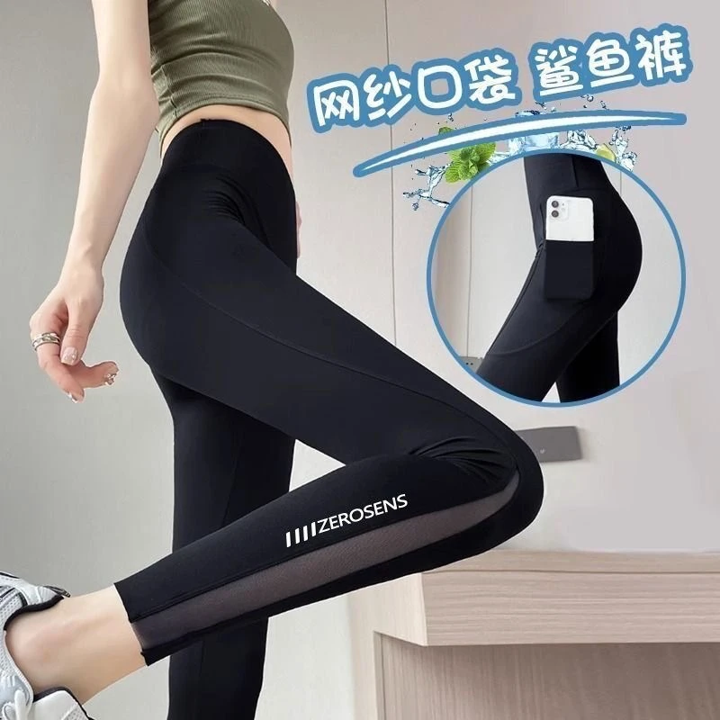 【网纱镂空】鲨鱼裤高腰提臀打底裤女外穿口袋收腹显瘦弹力塑形裤