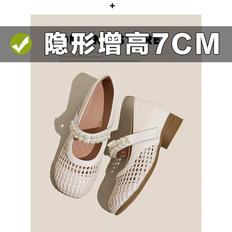 2025新款法式超软粗跟玛丽珍小个子内增高编织鞋子女款潮牌百搭
