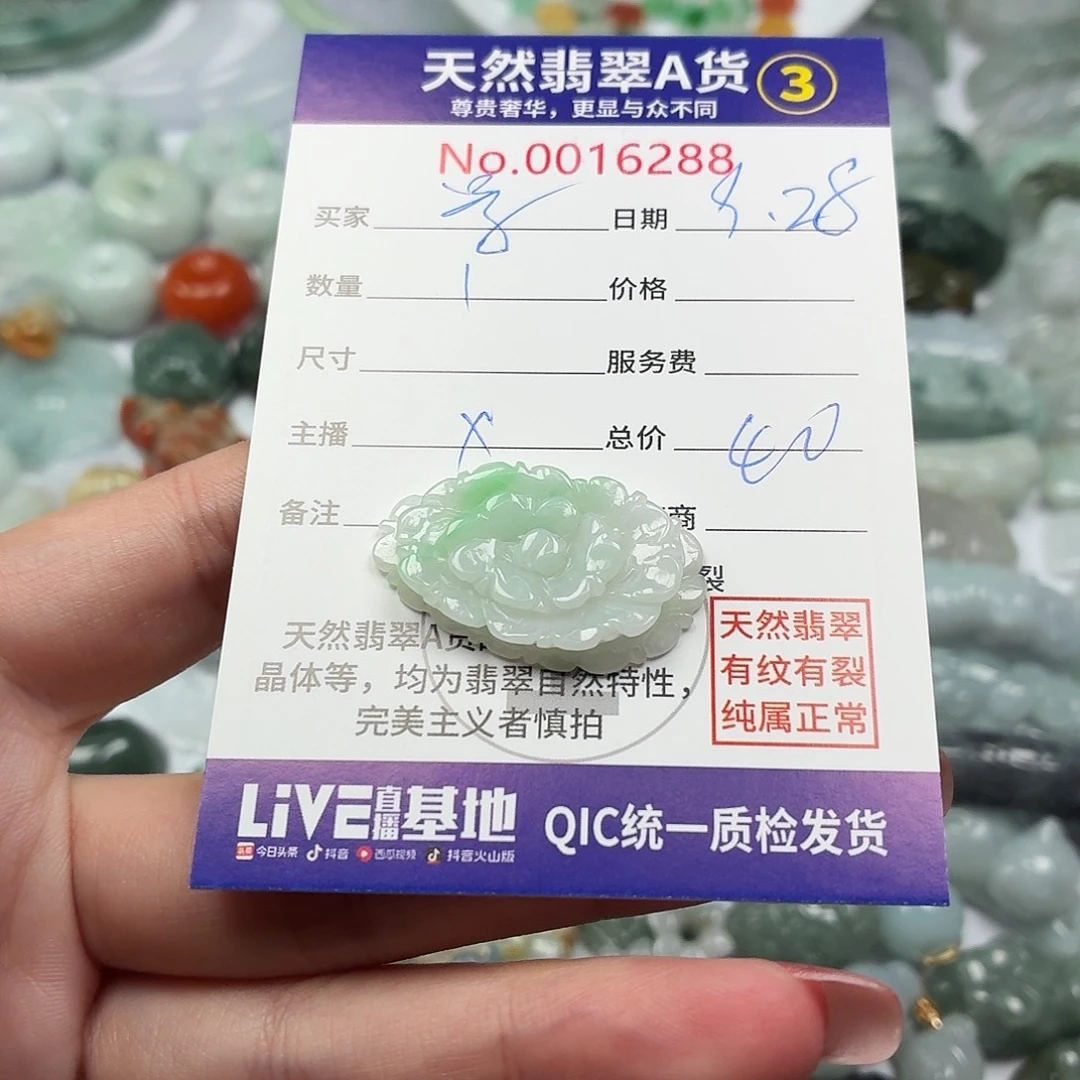 学***1翡翠未镶嵌颈饰11111111