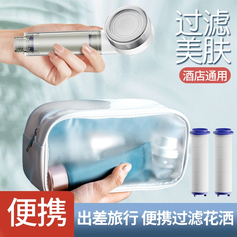 旅行花洒过滤器喷头婴儿童宝宝手持洗澡酒店简易便携出差旅行家用