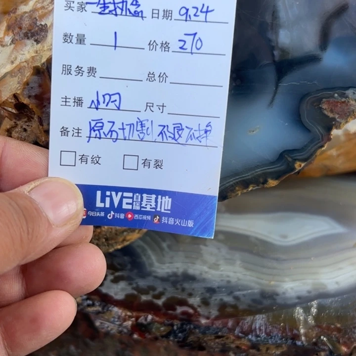 未镶嵌玛瑙/玉髓珠宝半成品原石切割不退不换