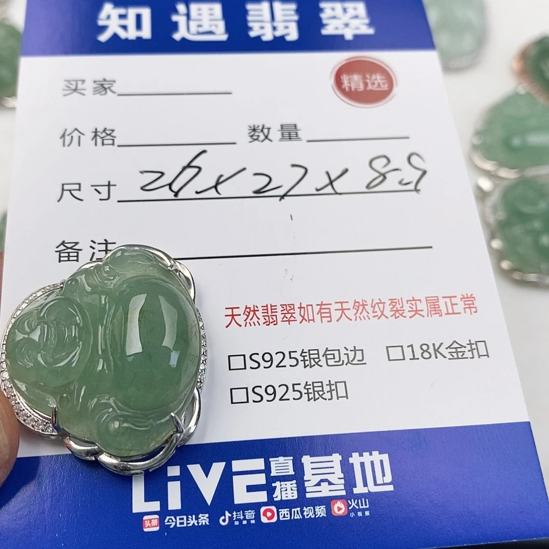 翡翠银S925镶嵌吊坠(不含链)佛公