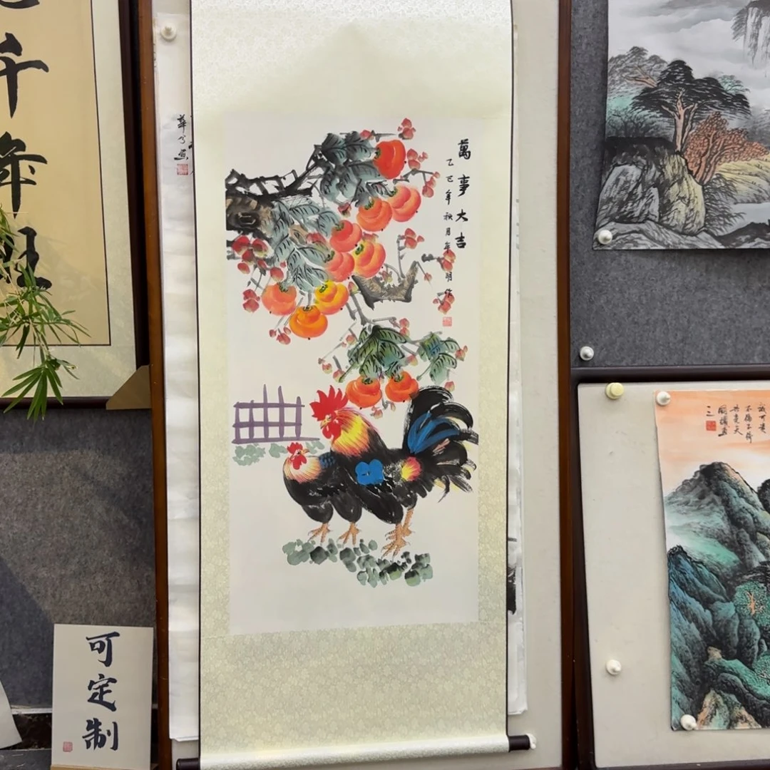 国画三尺万事大吉卷轴160×70