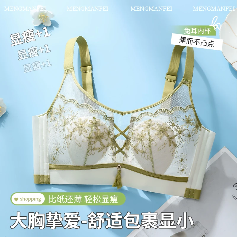 兔耳朵内衣女薄款大胸显小胸性感新中式夏季超薄透气水晶杯文胸罩