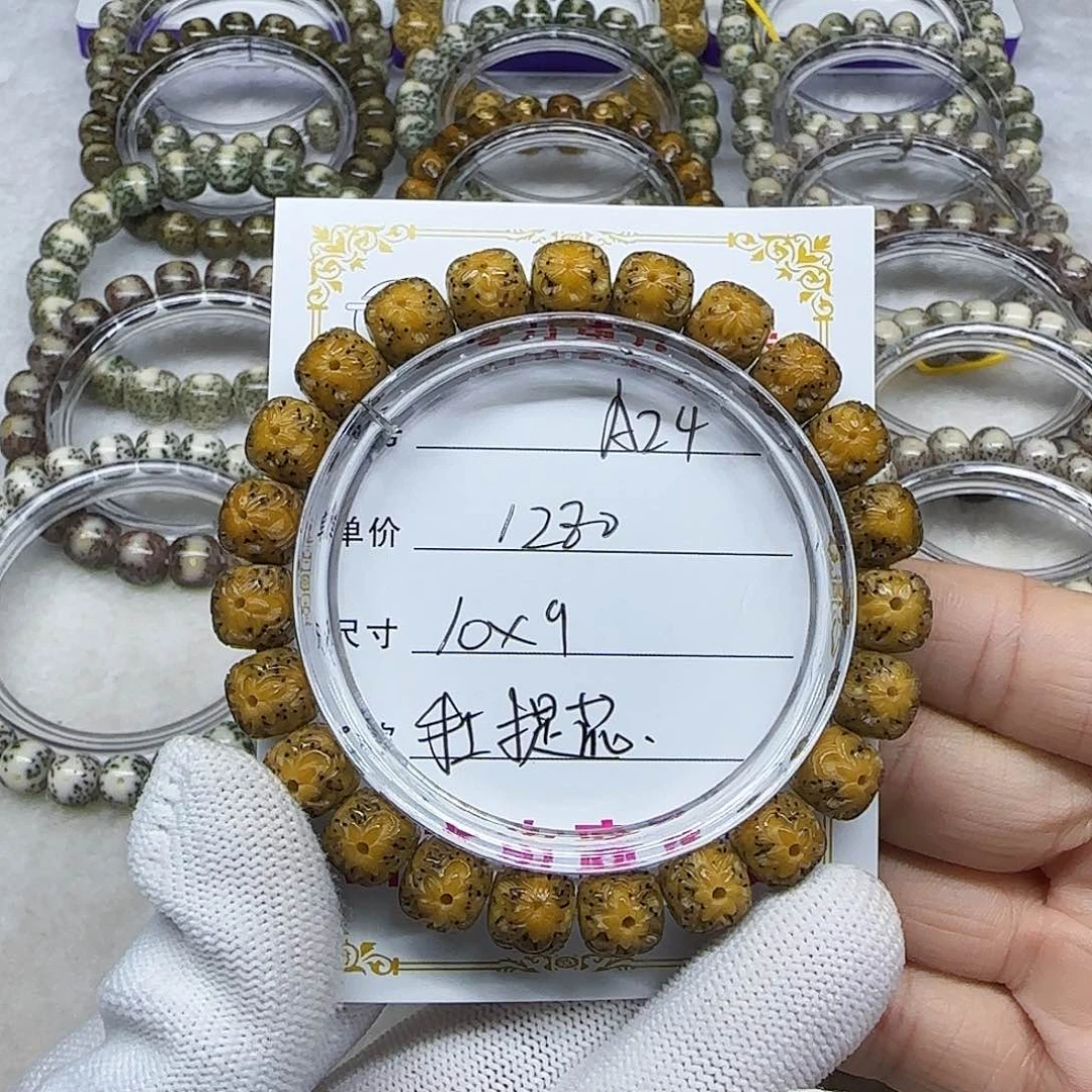 海南心月星月菩提A24