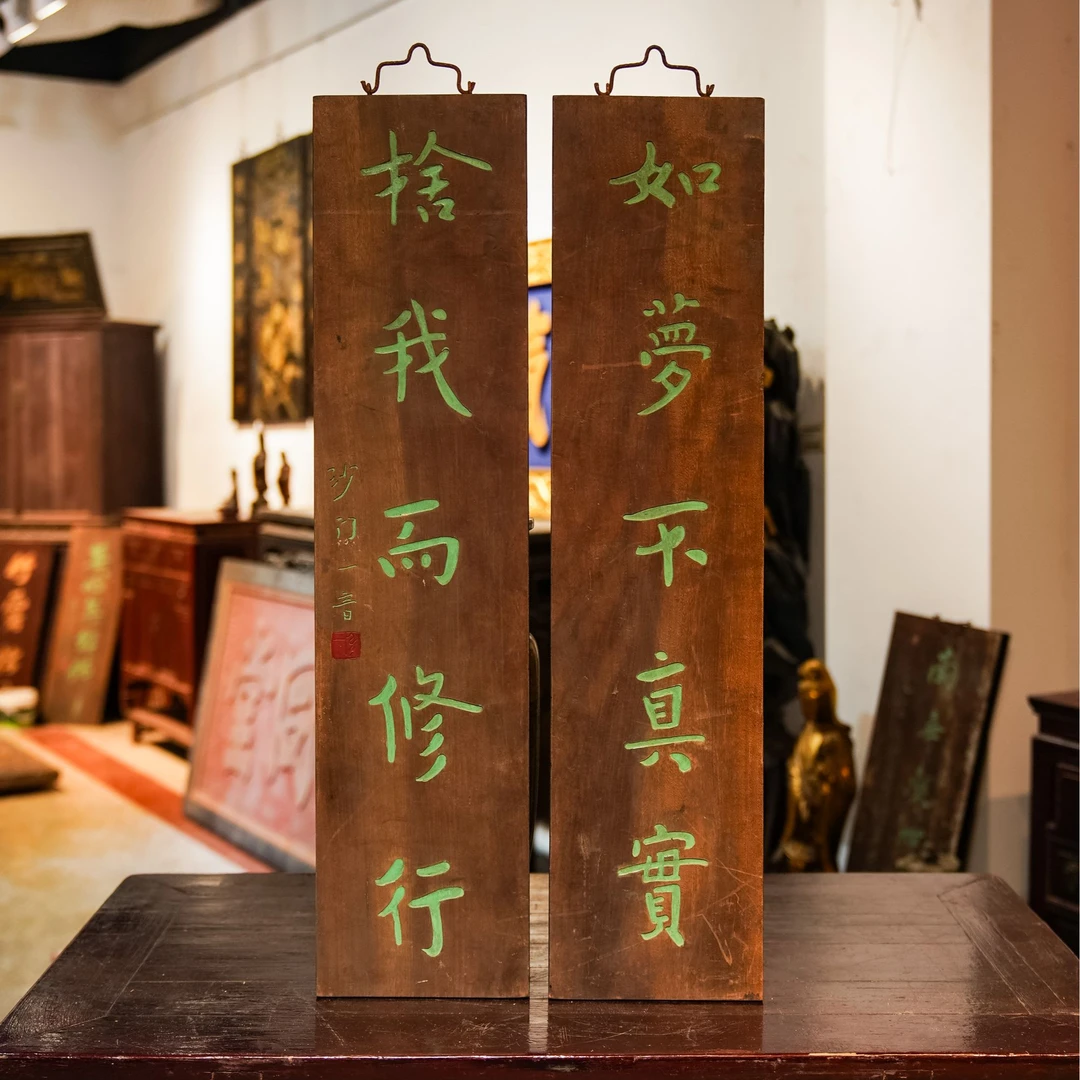 实木牌匾雕刻定制茶室装饰挂屏对联店铺门头匾额 如梦不真实