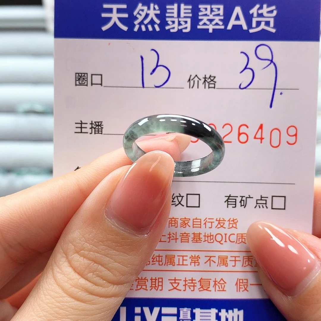 翡翠戒指未镶嵌翡翠