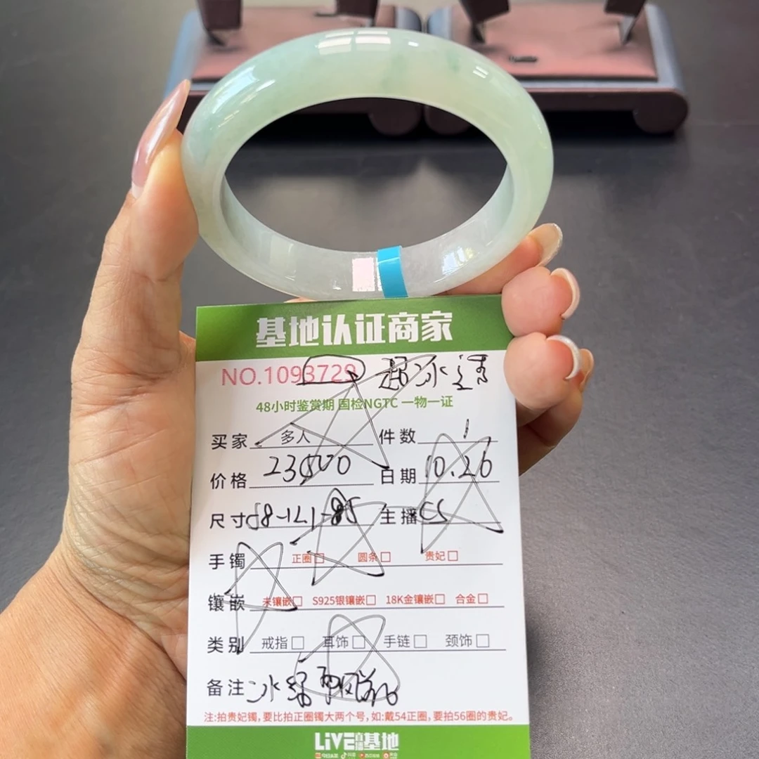 未镶嵌手镯翡翠多人