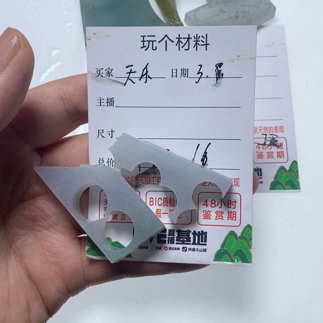 翡翠摆件未镶嵌天****9